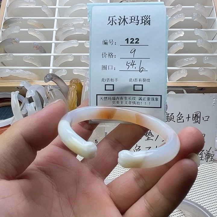 手镯玛瑙/玉髓未镶嵌