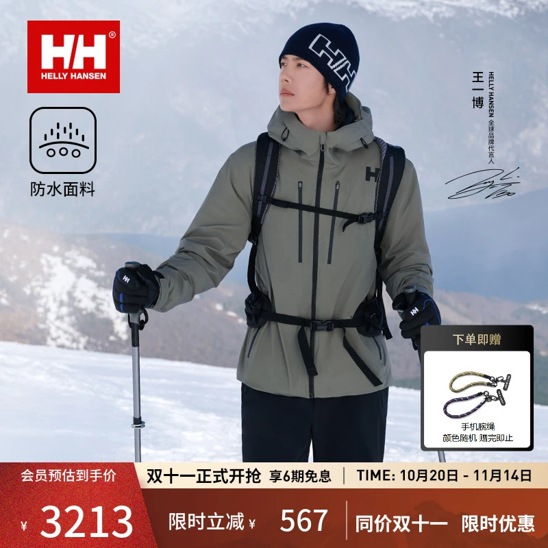 王一博同款HELLY HANSEN/HH25防风透气鹅绒保暖羽绒服HE5WEDJ21U