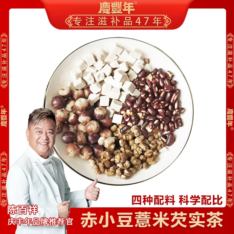 精选赤小豆薏米芡实茶330g罐装 甄选原料草本配方