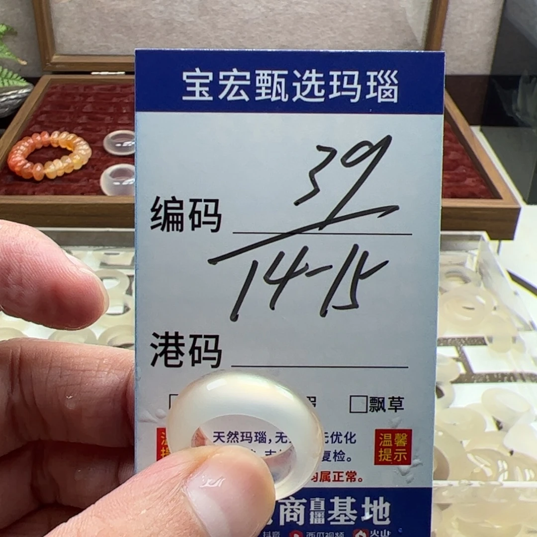 未镶嵌戒指玛瑙/玉髓