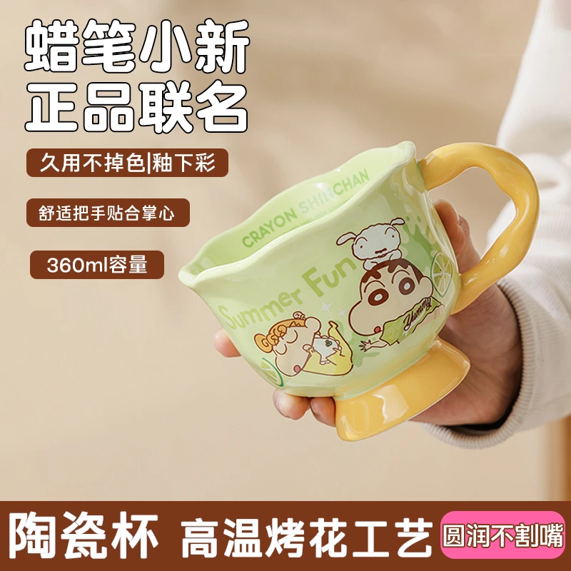 格非尔正版授权蜡笔小新卡通可爱陶瓷马克杯咖啡牛奶杯家用喝水杯