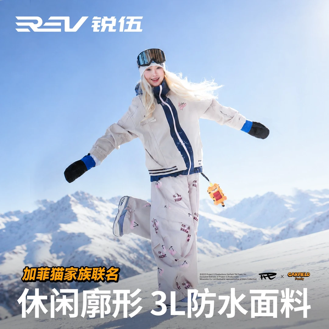 REV锐伍X加菲猫家族滑雪服头盔防风防水透气保暖冬季滑雪运动单品