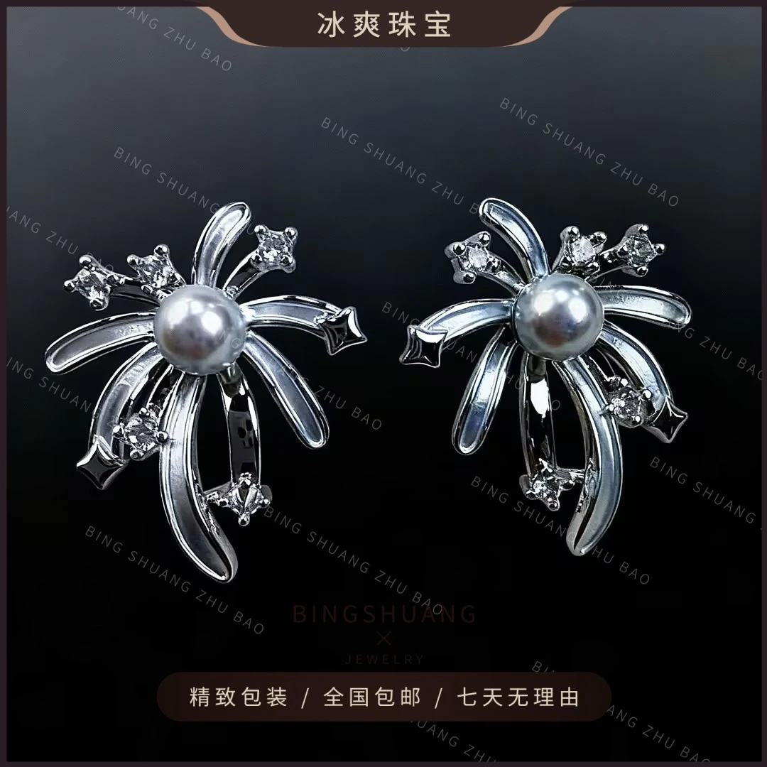 【冰爽珠宝】“烟花款”海水AKOYA真多麻色系珍珠耳钉时尚精致5-6mm