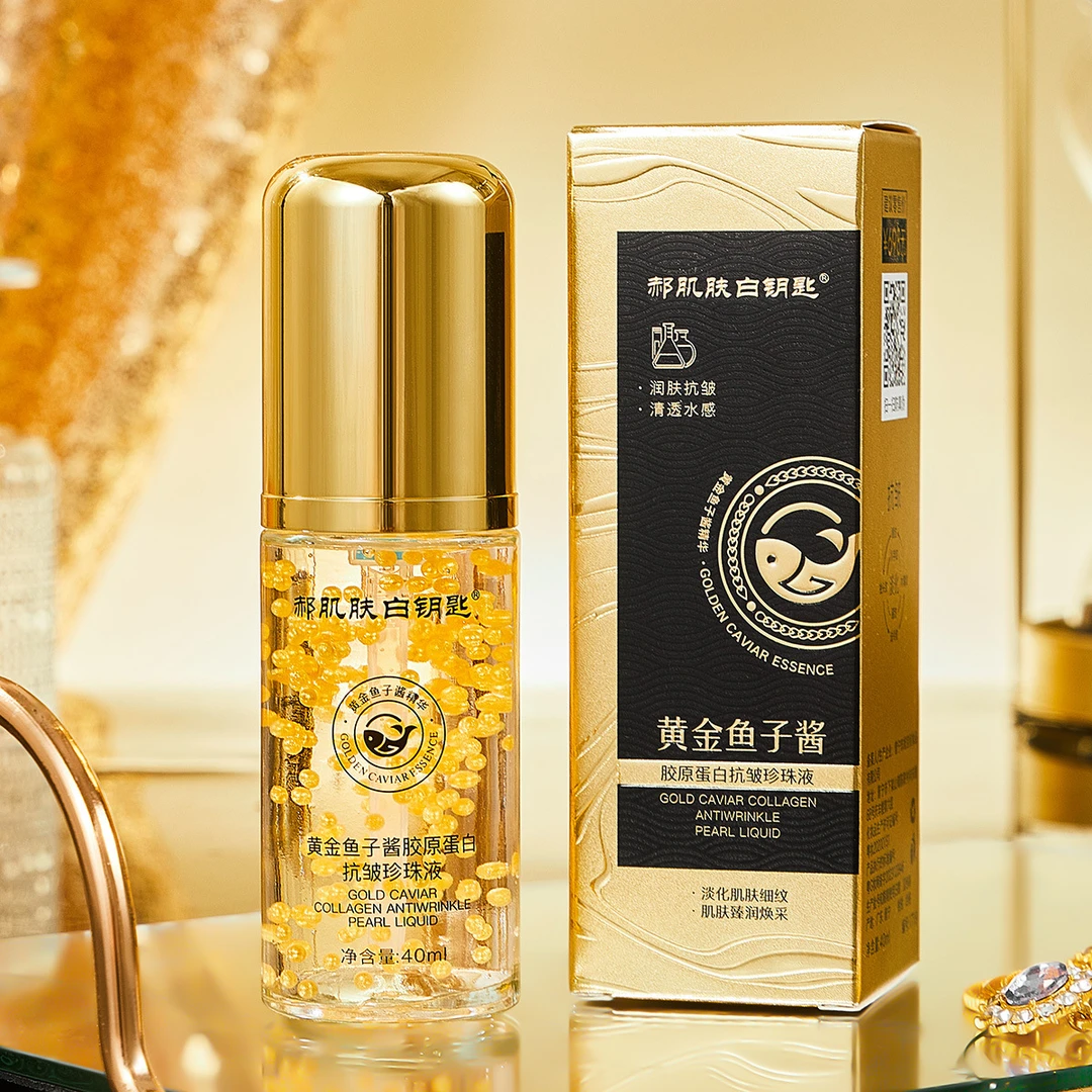 郝肌肤白钥匙黄金鱼子酱胶原蛋白抗皱珍珠液40ml
