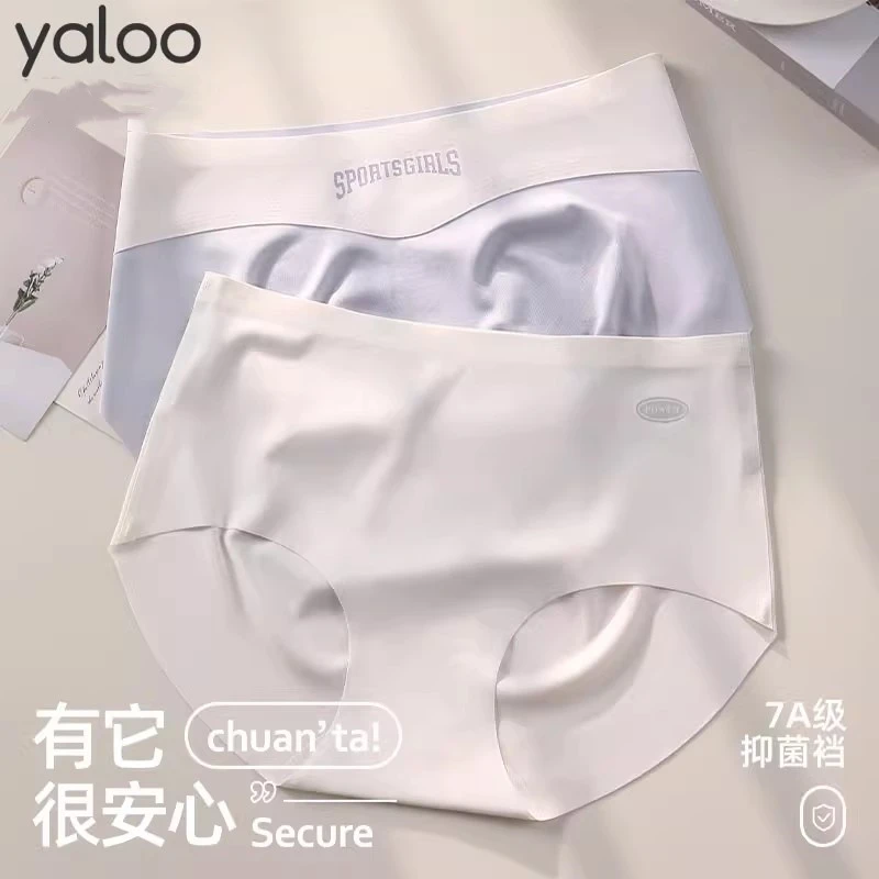 雅鹿无痕冰丝凉感内裤女士夏季轻薄透气速干抗菌中腰学生三角内裤
