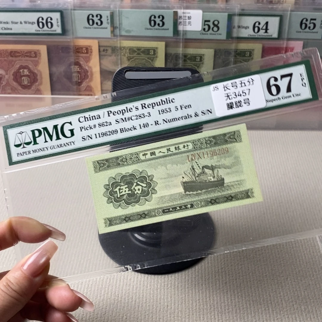 长号五分67分1196209