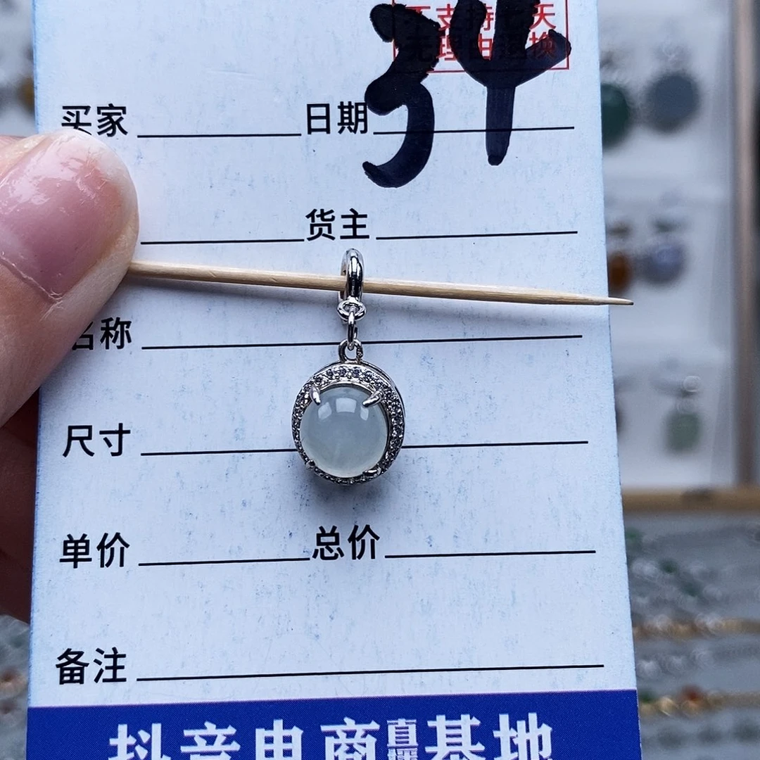 未镶嵌戒指翡翠吊坠