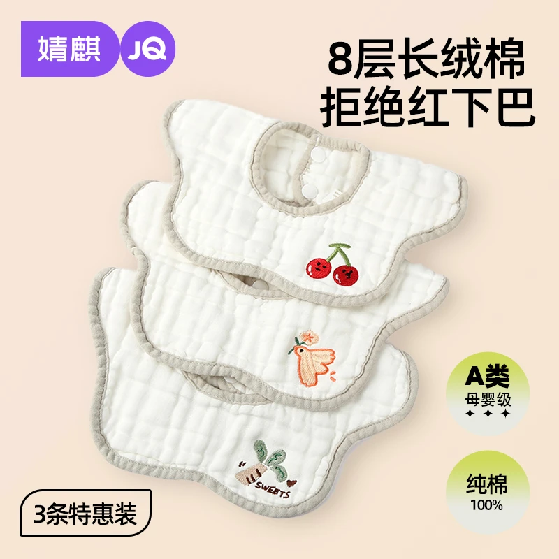 婧麒口水巾婴儿0-1岁纯棉婴儿围兜新生儿围嘴防口水兜饭宝宝围脖