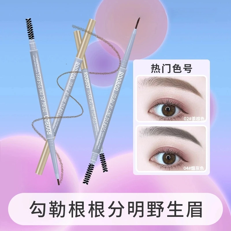 【两支】极细眉笔细头防水防汗勾勒野生眉不易晕染根分明不掉色双头