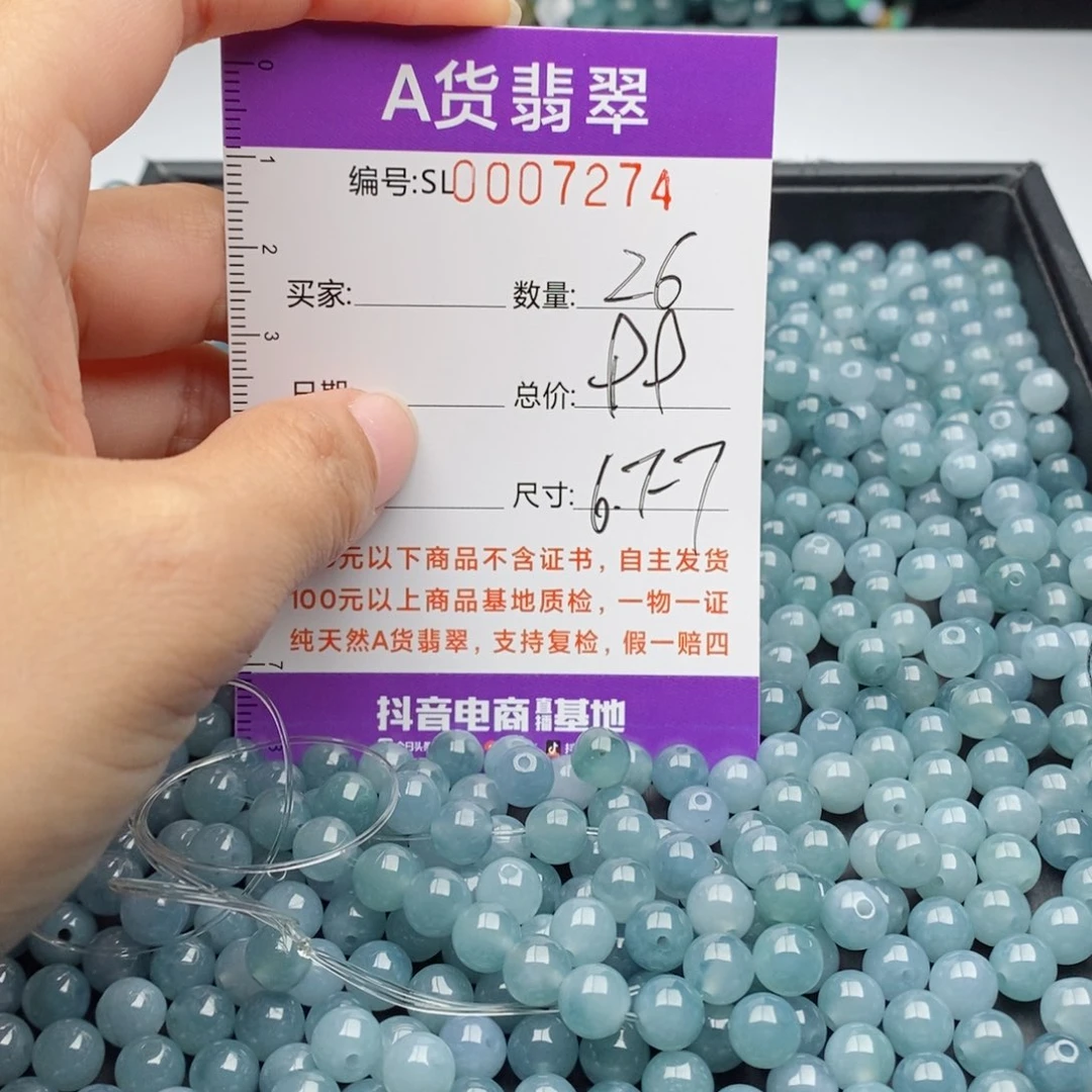 翡翠手链未镶嵌多样性发货散珠自选