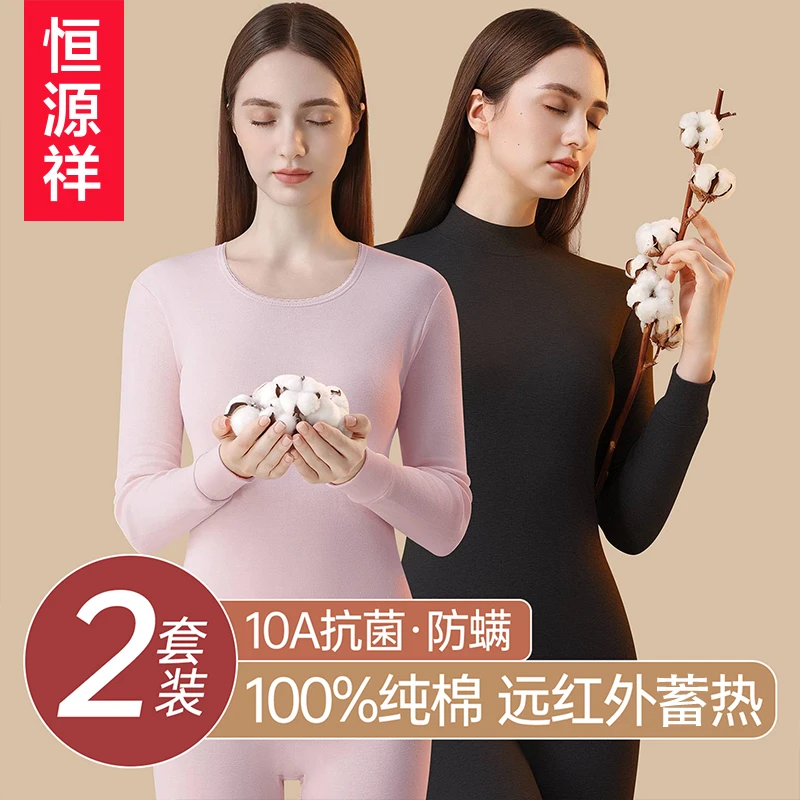恒源祥女士纯棉秋衣秋裤套装秋冬季全棉毛衫打底薄款保温保暖内衣