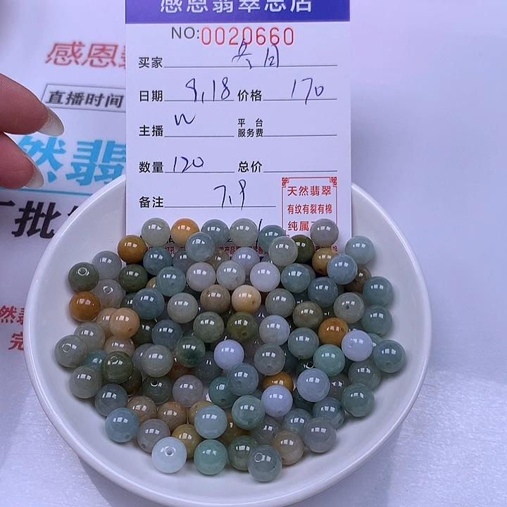 冬****未镶嵌手链翡翠翡翠