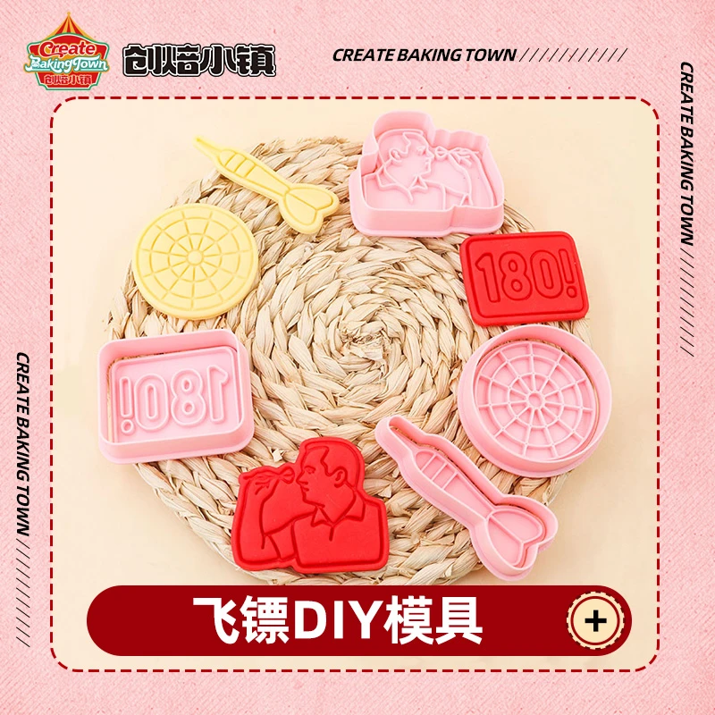 飞镖系列趣味卡通饼干模具可爱3D立体按压翻糖模具烘焙工具模具
