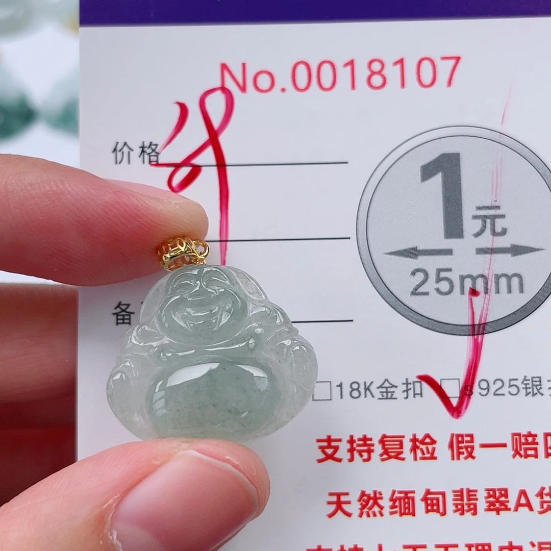 翡翠未镶嵌吊坠(不含链)
