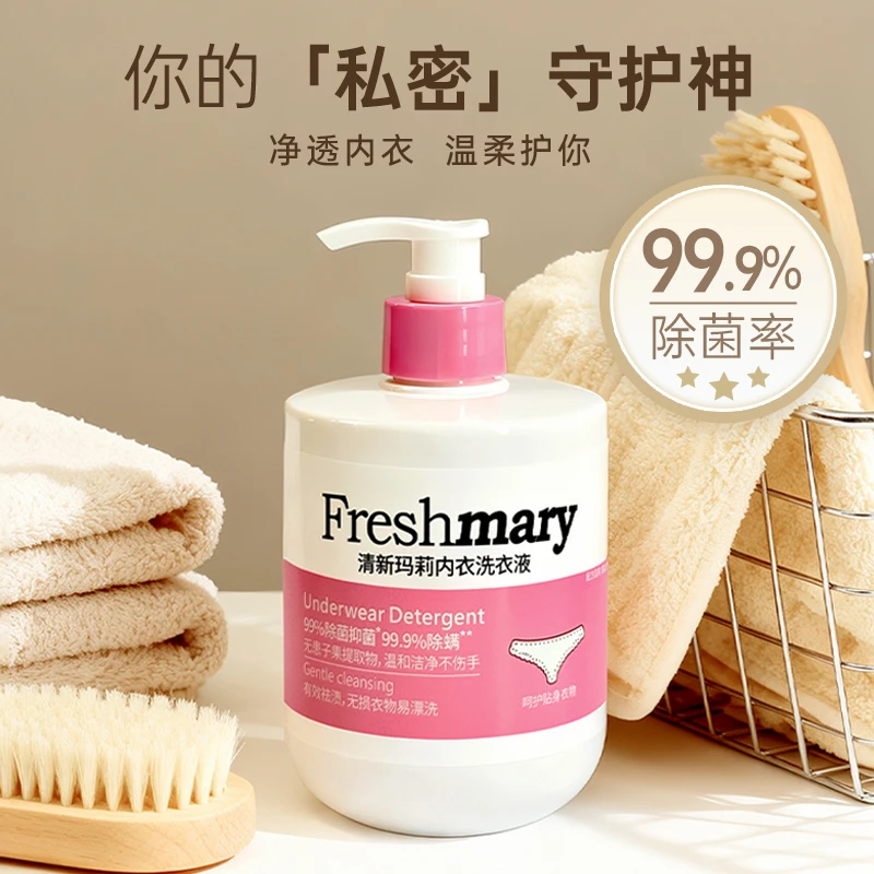 内衣洁净温和专用清洗液双植萃内衣抑菌内裤内裤专用内衣洗衣液