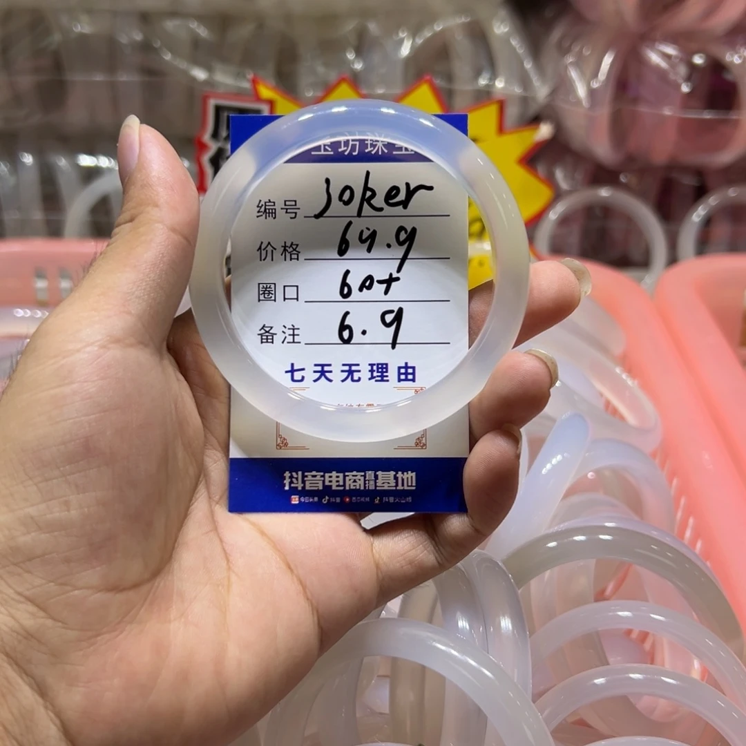 玛瑙/玉髓手镯未镶嵌