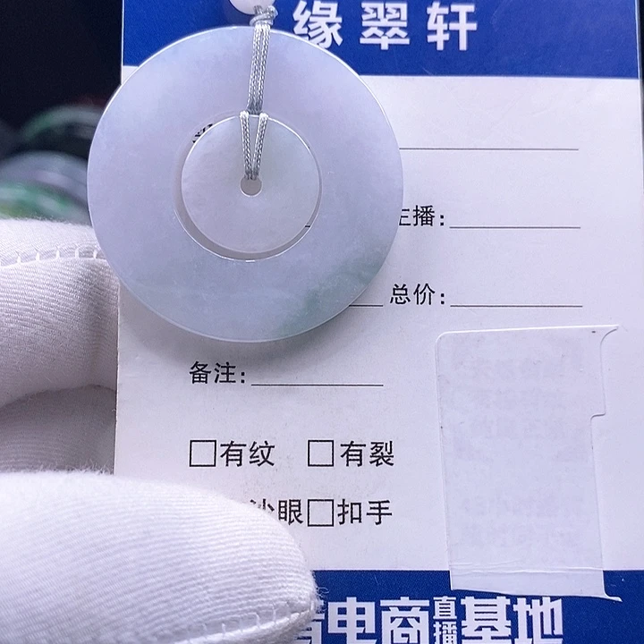 翡翠颈饰未镶嵌字母扣