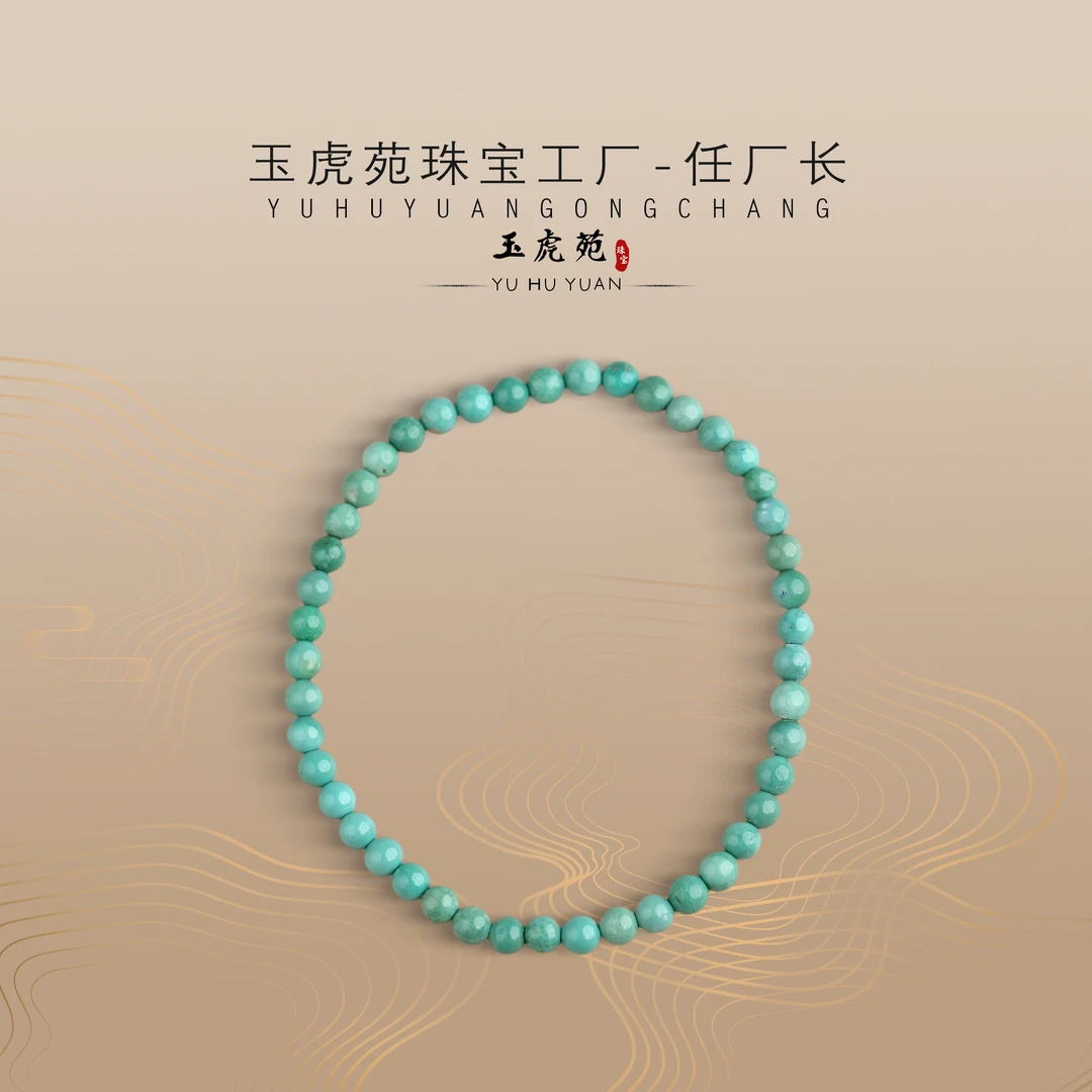 【任厂长】4mm+绿松圆珠手串（4克+）（MBB2634）发一件，多样性发