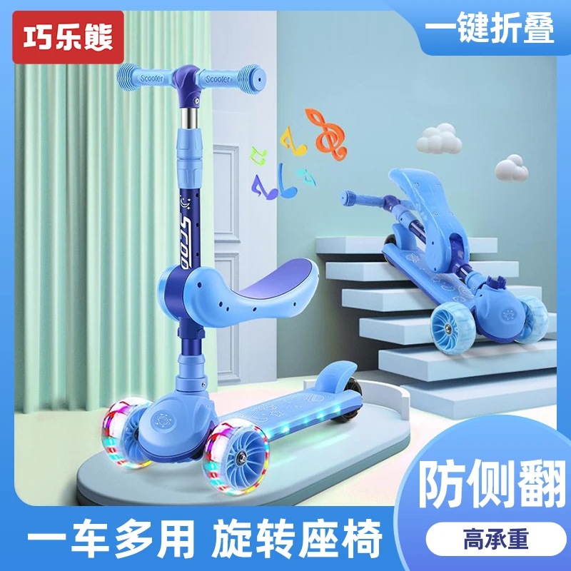 滑板车儿童1-3一6一12岁以上小孩踏板折叠款男孩女宝宝滑滑溜溜车