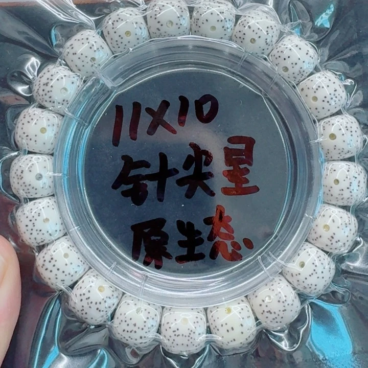 李***吧星月菩提手串星月