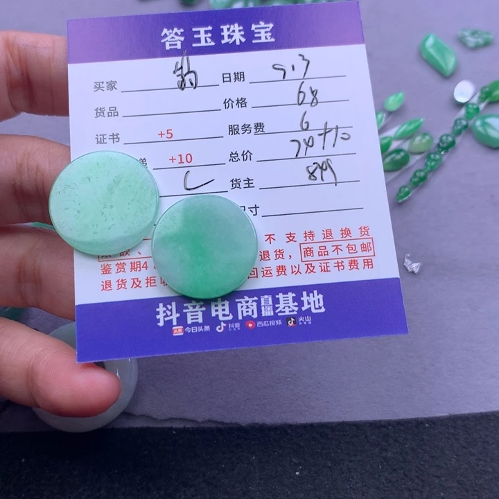 未镶嵌挂件翡翠翡****你