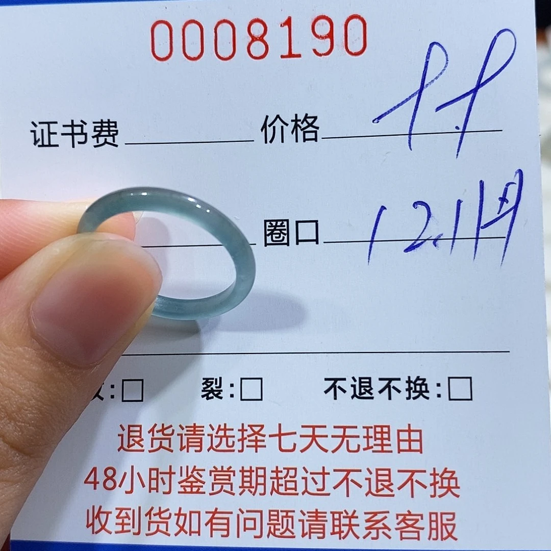 翡翠戒指未镶嵌翡翠