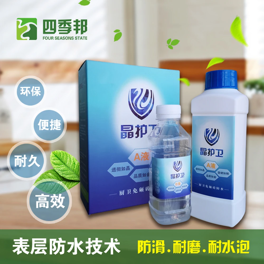 四季邦晶护卫不砸砖，厨房卫生间水池泳池温泉池防滑耐磨耐水泡