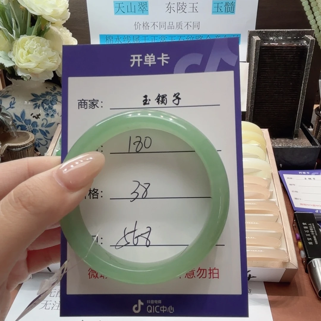 石英岩玉未镶嵌手镯180