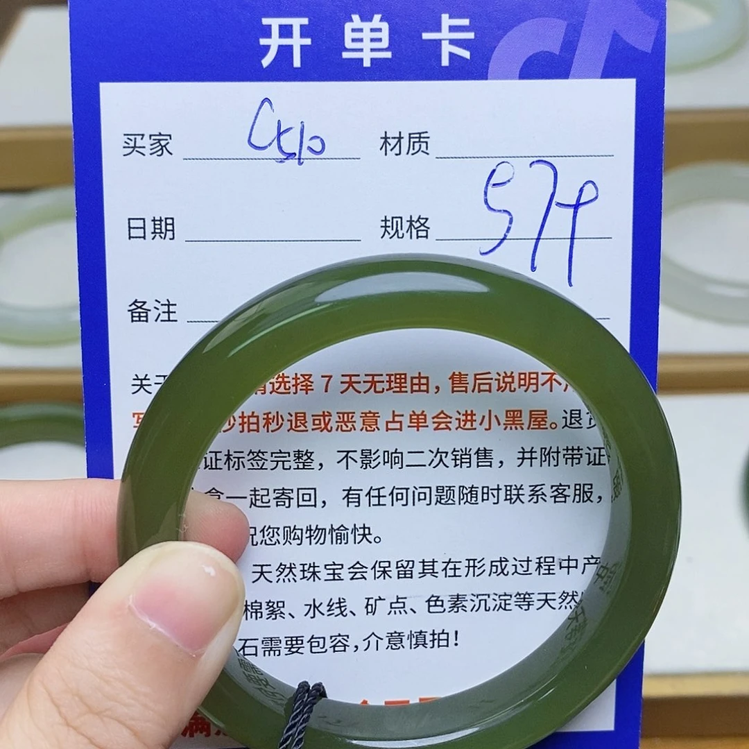 和田玉未镶嵌手镯Bm