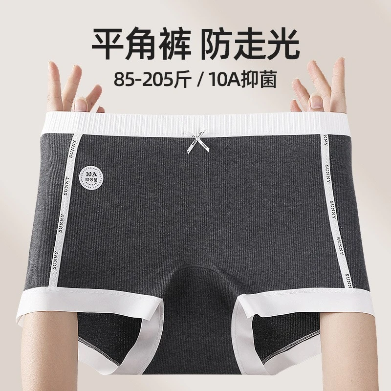 高腰加肥大码平角内裤女200斤胖妹妹运动防走光少女生四角短裤