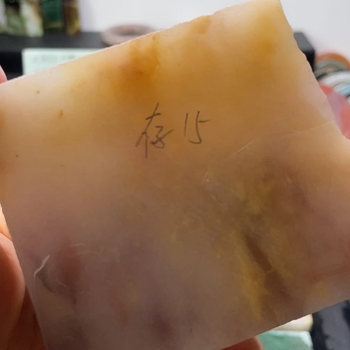 木***慧石英质玉未镶嵌手镯