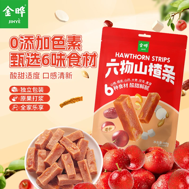 金晔【六种食材 真材实料】 六物山楂条橘皮清香酸甜不腻零食