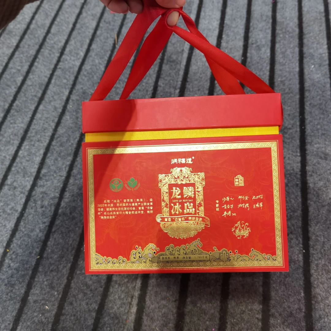 DH232金奖龙鳞冰岛熟茶357g(一盒5片)