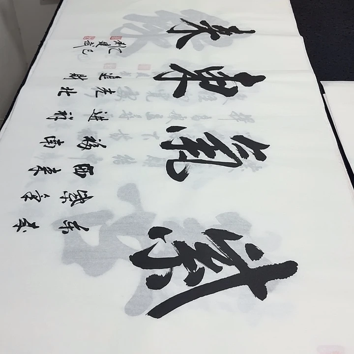 书法老师精品行书