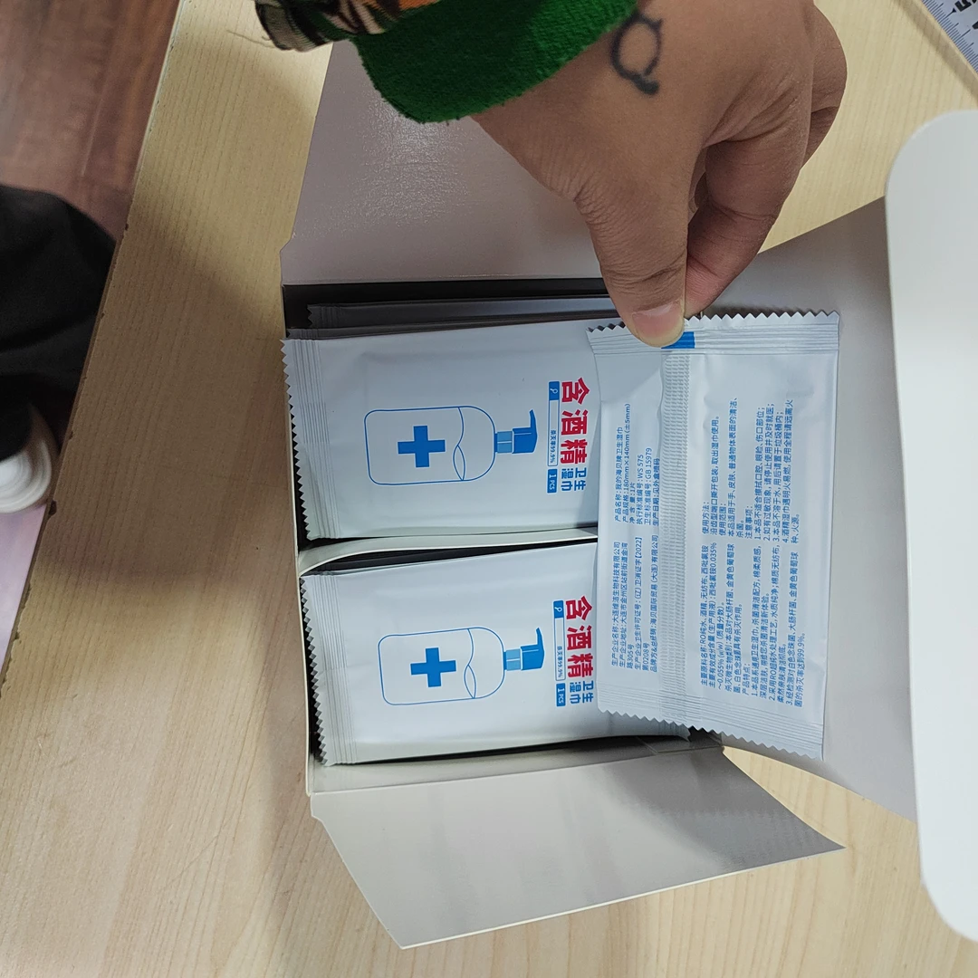 酒精湿巾（拍一发二一盒50片独立包装）