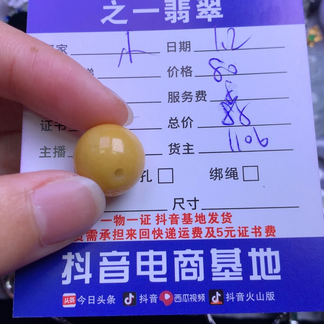 颈饰未镶嵌翡翠小**?