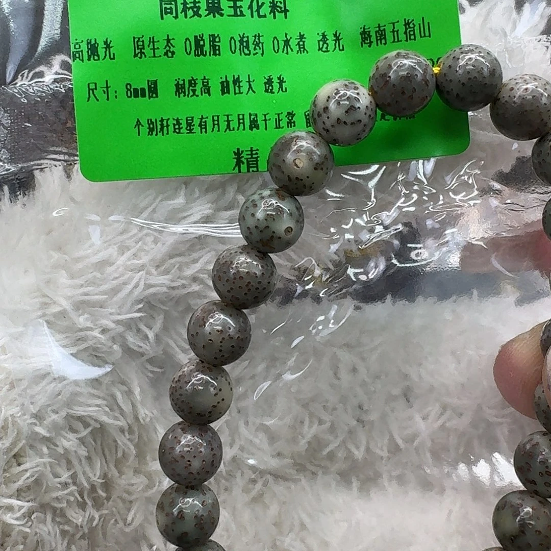 星月菩提手串37传说绿冰同枝手持88