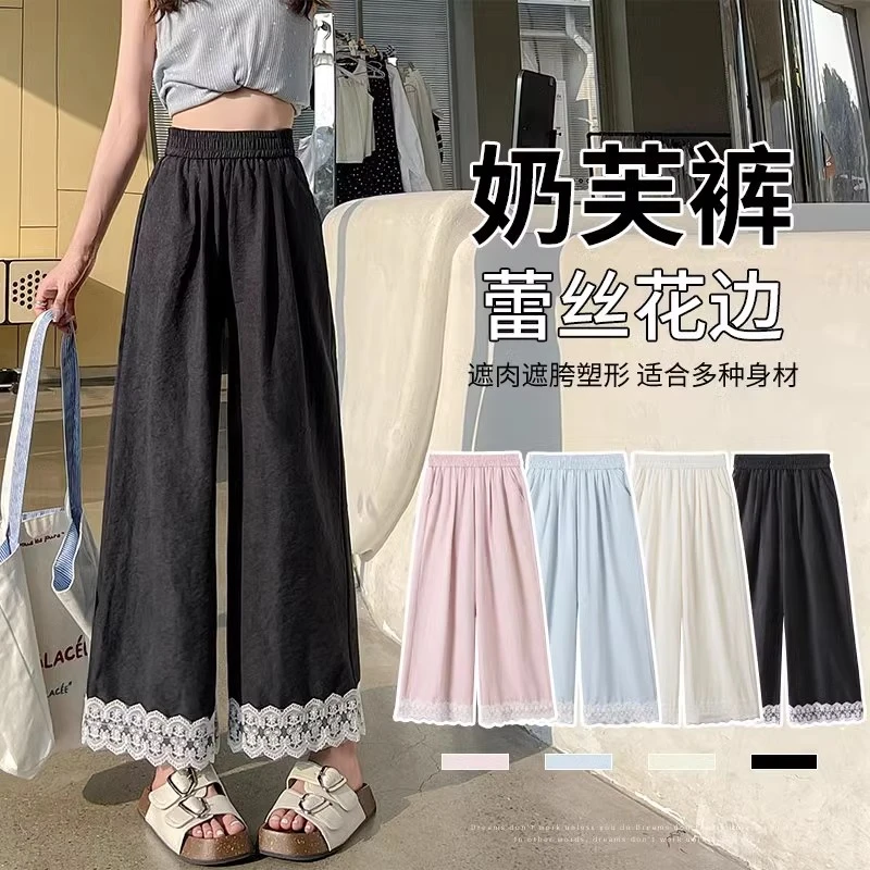 蕾丝花边冰丝奶芙山本裤女2025夏新款高腰直筒休闲裤小个子阔腿裤