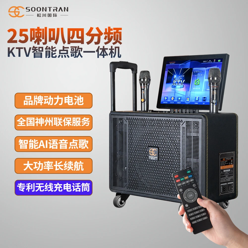 松川国际SY2-119视频户外K歌音响