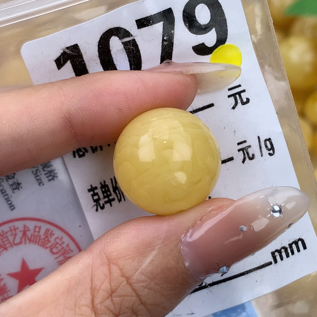 蜜蜡未镶嵌珠宝奇石18.3 全