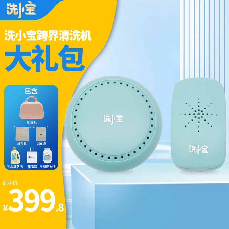 洗小宝便携洗衣机洗文胸毛衣丝袜丝绸多功能迷你洗衣机叠罗汉快洗
