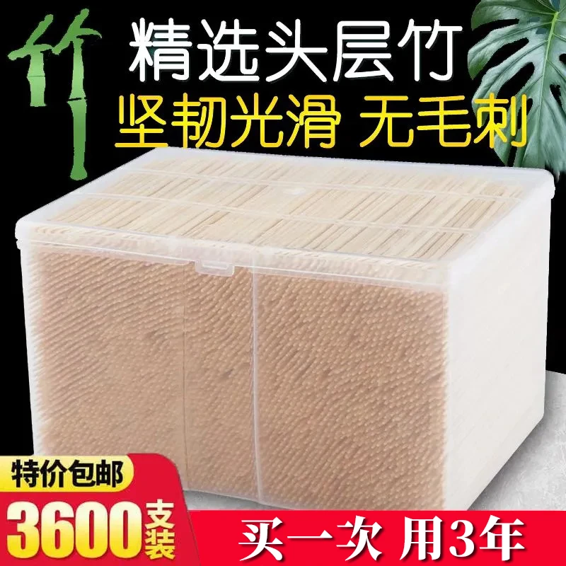 竹牙签酒店商用餐厅一次性水果签盒装酒店餐厅家用商用优质细牙签