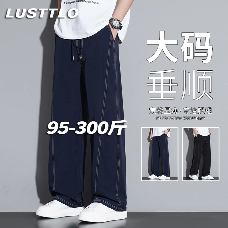 休闲裤大码男士春秋潮流百搭垂顺宽松弯刀裤加肥加大胖子阔腿长裤