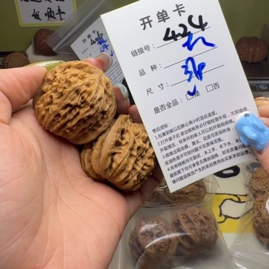 吊坠文玩核桃核桃434