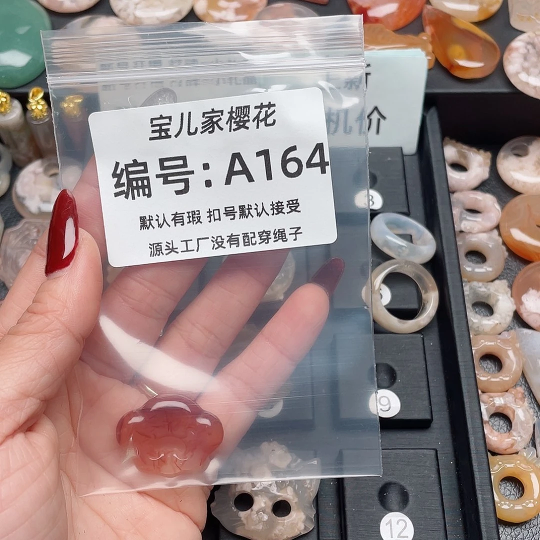 玛瑙/玉髓吊坠(不含链)未镶嵌阿*名