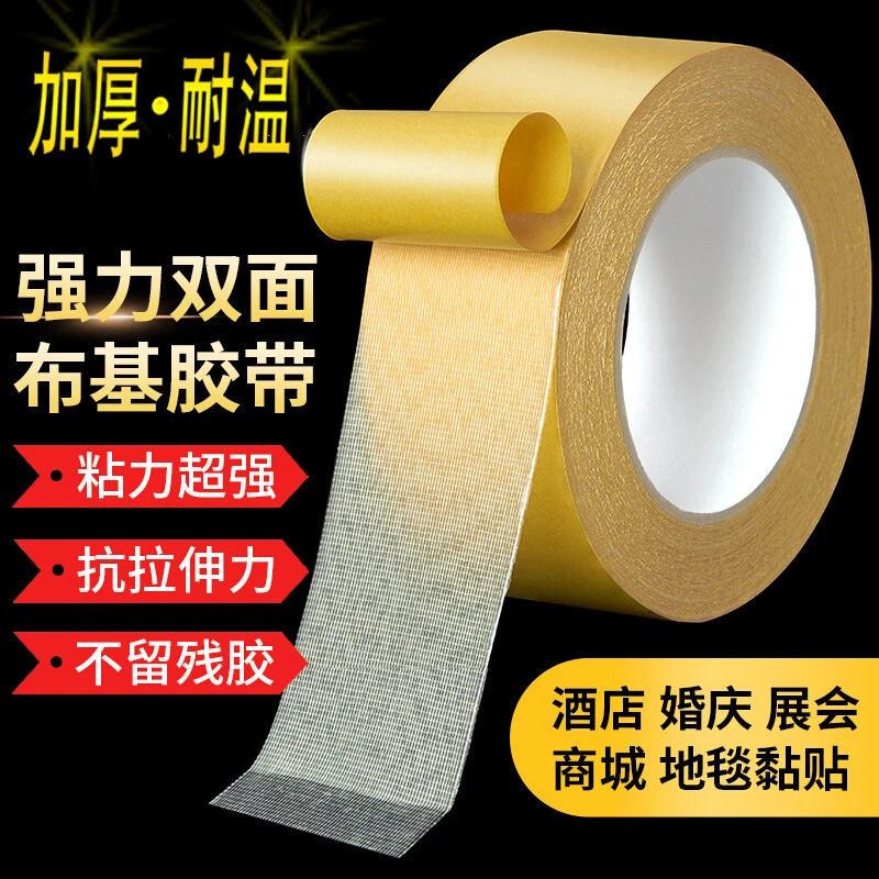 抢！到手2大卷布基手工粘贴网格专用双面胶粘不留痕超防滑婚庆家用