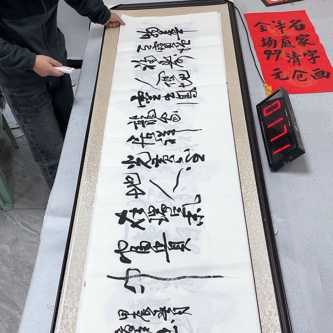 书法书法作品欣赏