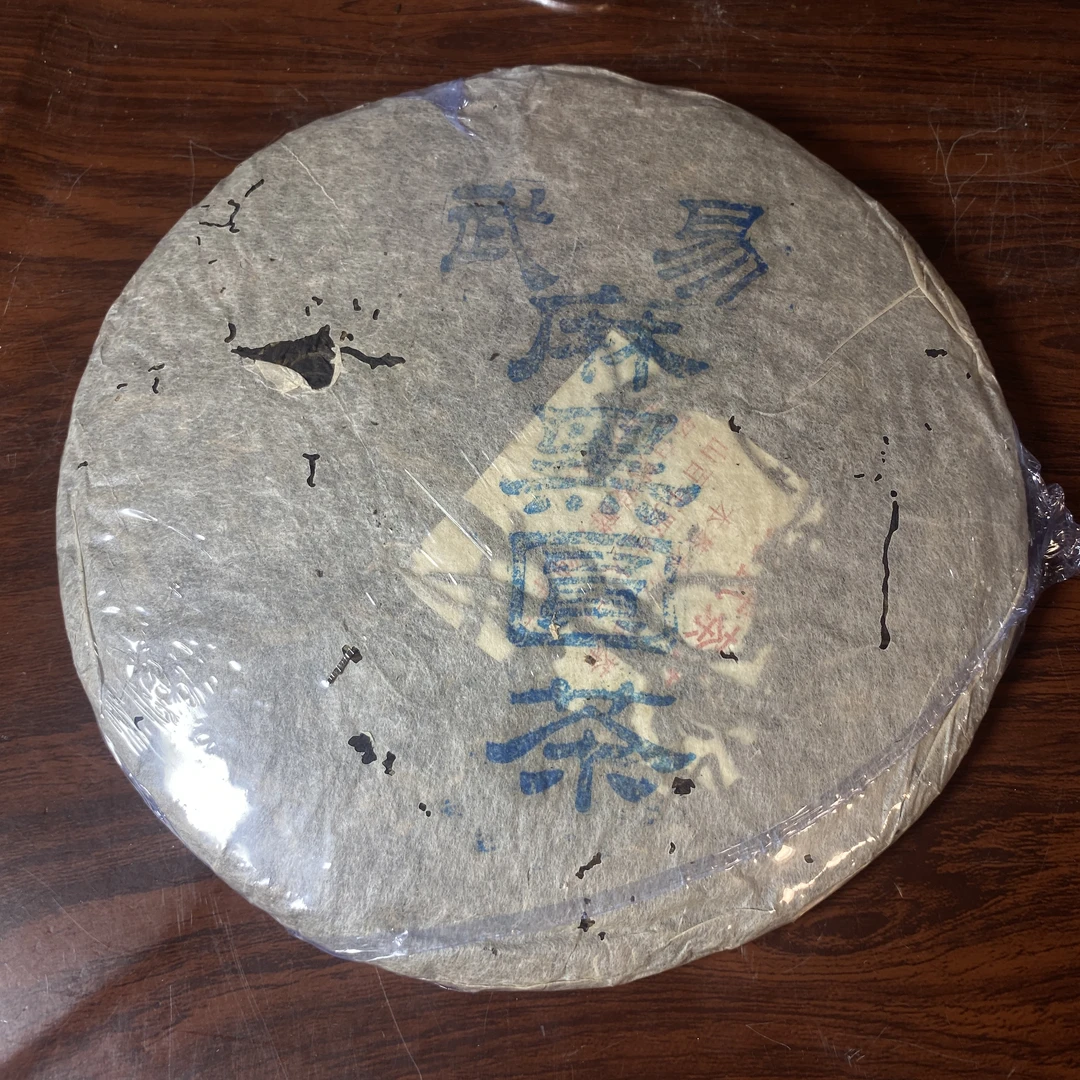 【中老期茶】-lot018 2002 易武麻黑圆茶 生茶