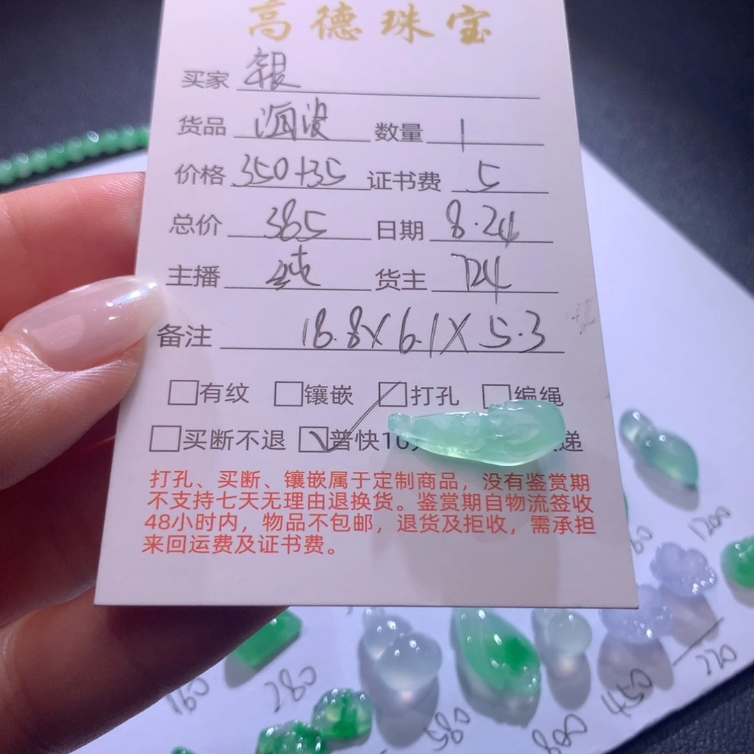 银***记吊坠(不含链)未镶嵌翡翠