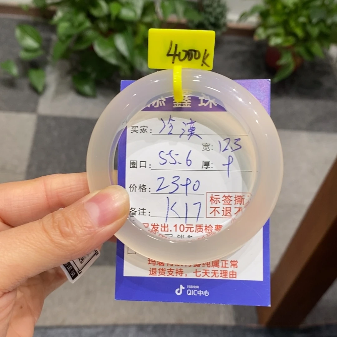 手镯玛瑙/玉髓未镶嵌冷*
